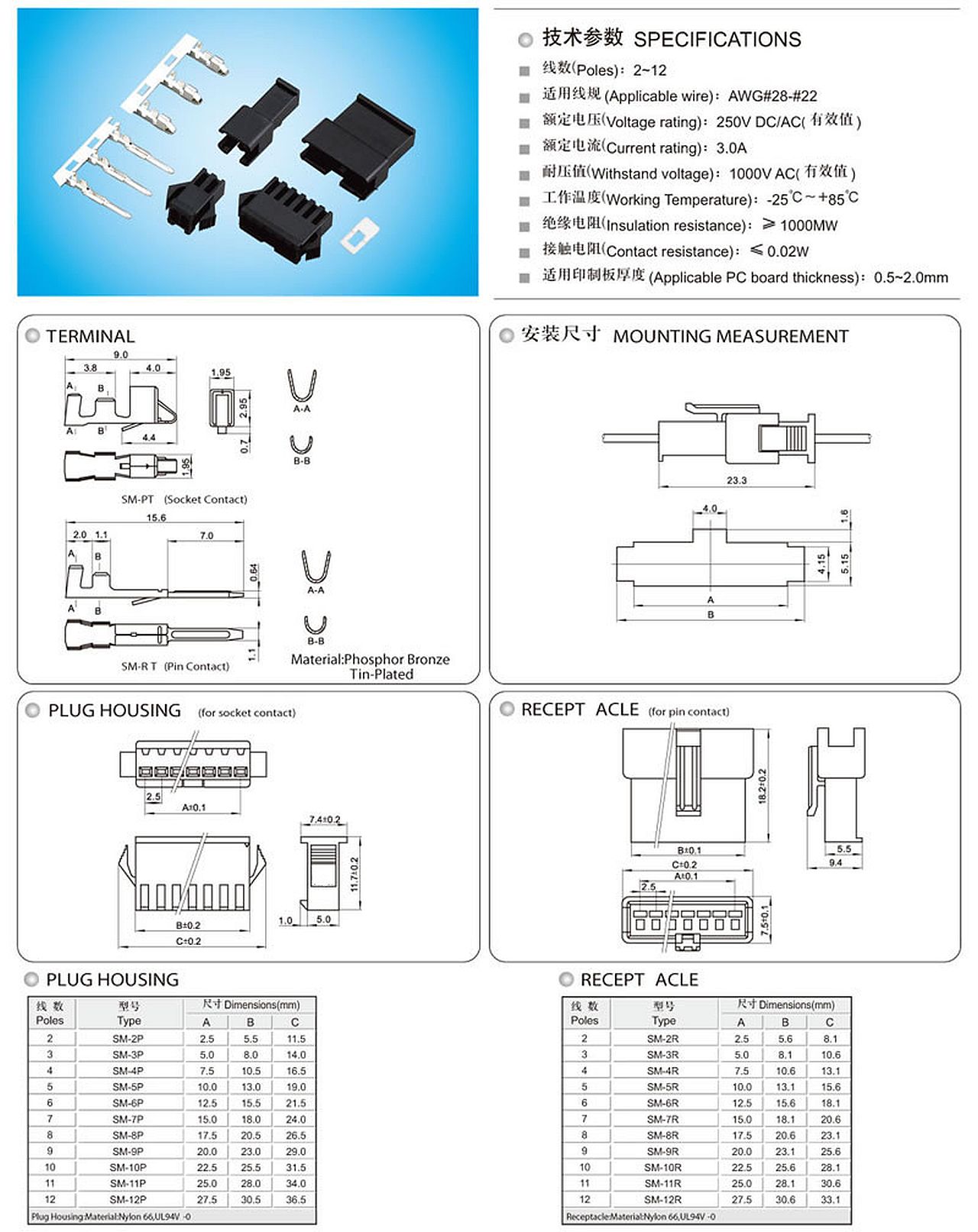 Connector JST-SM 2