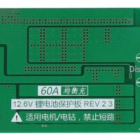 BMS Balance Board 3S 60A for 3