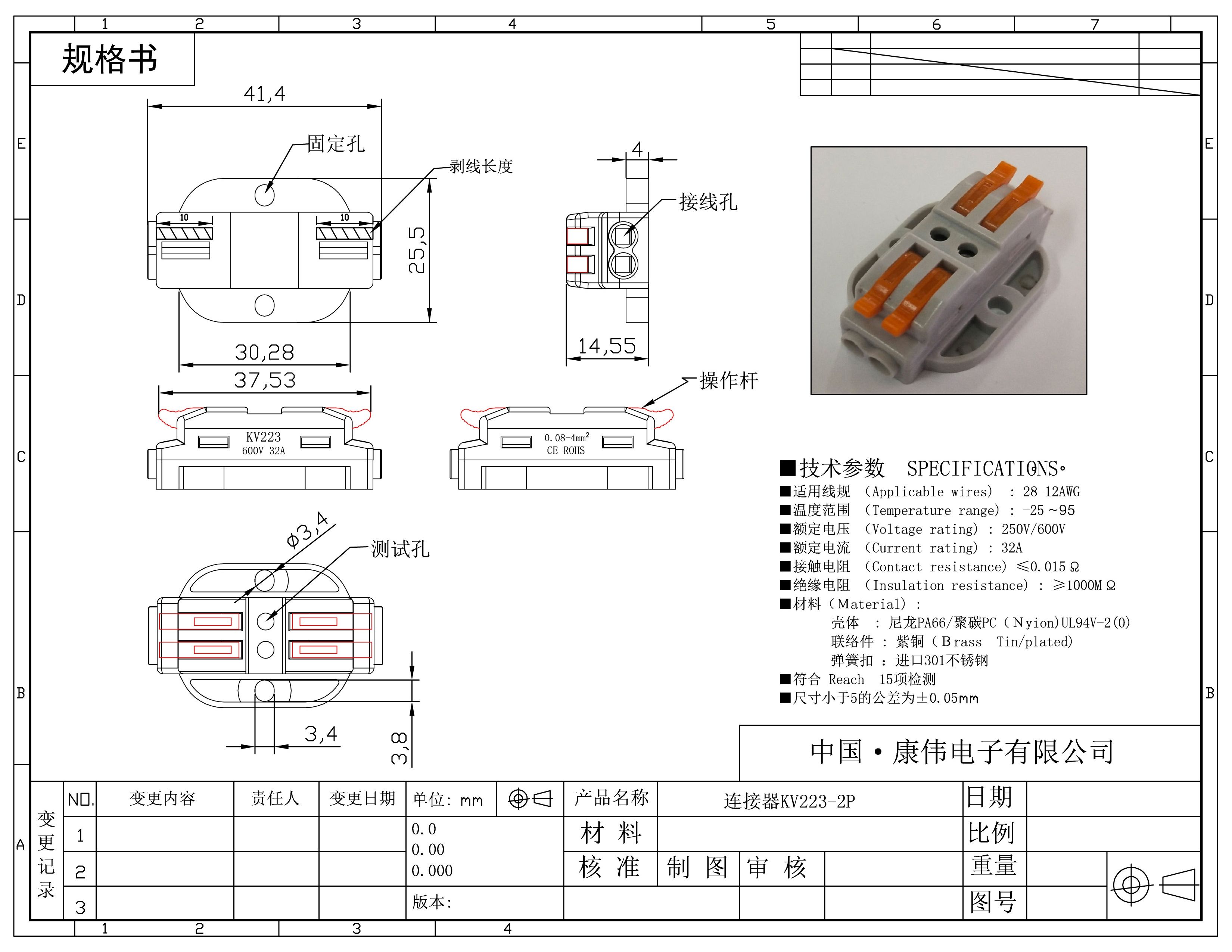 KV223-2P afmetingen sheet